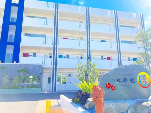 Condominium Hotel Okinawa Yumeto - Vacation Stay 33788V Nanjō Exterior foto